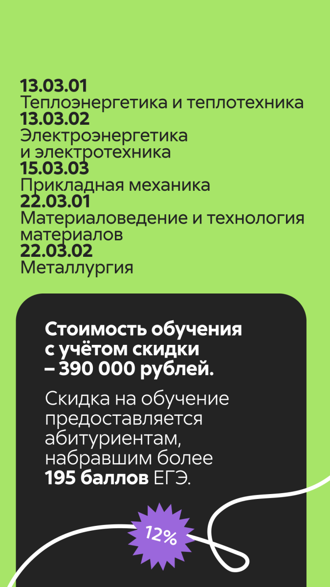 Скидки на обучение - 2
