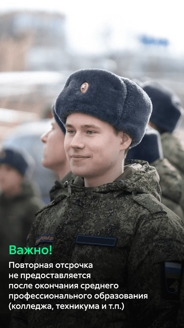 Военная кафедра - 7