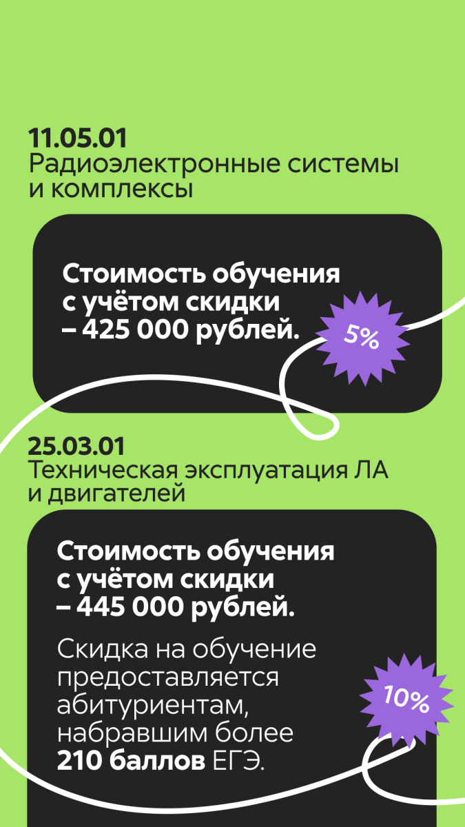 Скидки на обучение - 4