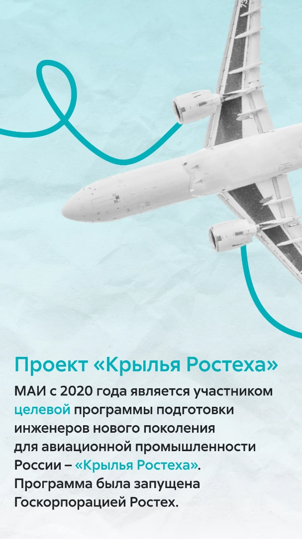 Крылья Ростеха - 0