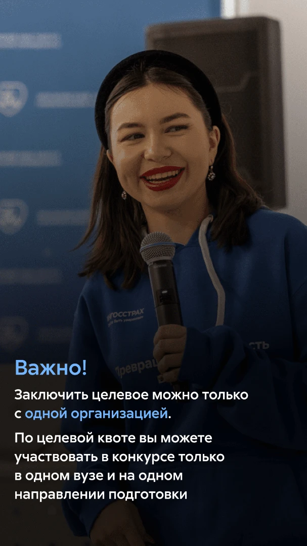 Целевое обучение - 5