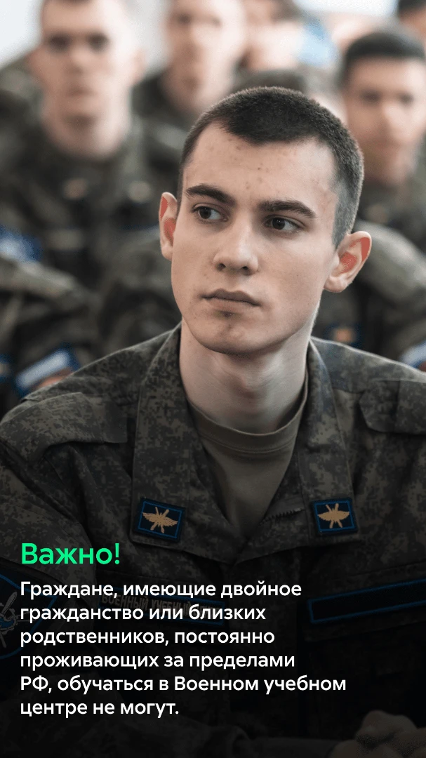 Военная кафедра - 2