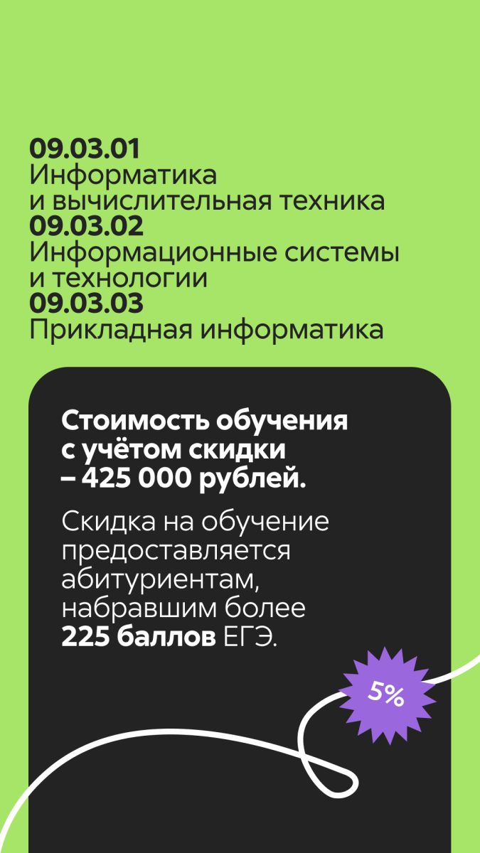 Скидки на обучение - 1