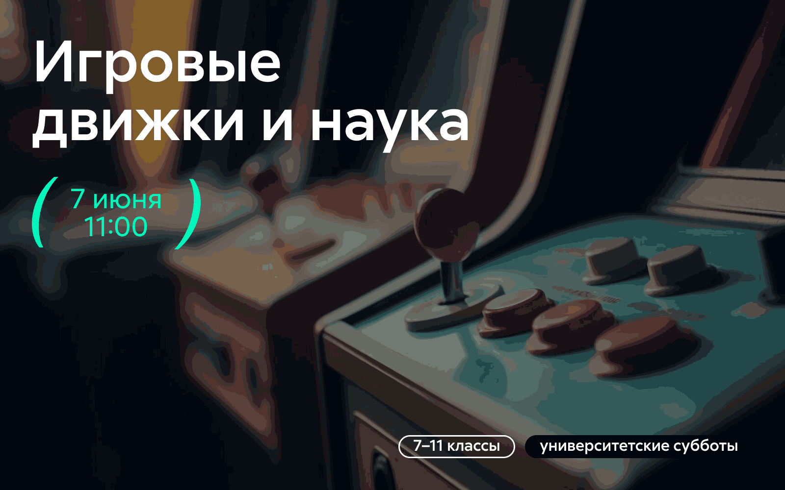 Лекция «Игровые движки и наука» Лекция «Игровые движки и наука»