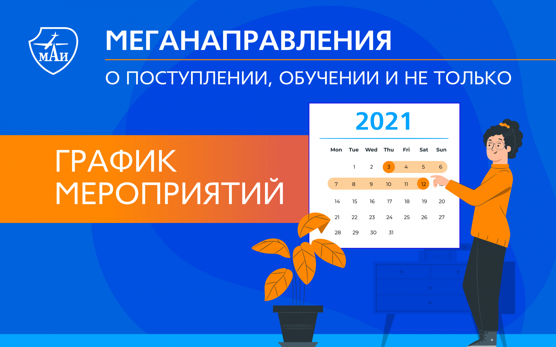 Прямые эфиры по поступлению Прямые эфиры по поступлению