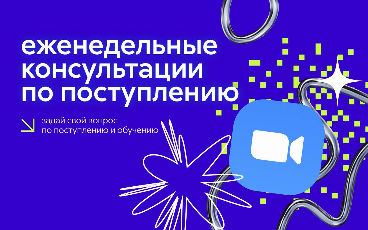 МАИ проводит онлайн-консультации по меганаправлениям МАИ проводит онлайн-консультации по меганаправлениям