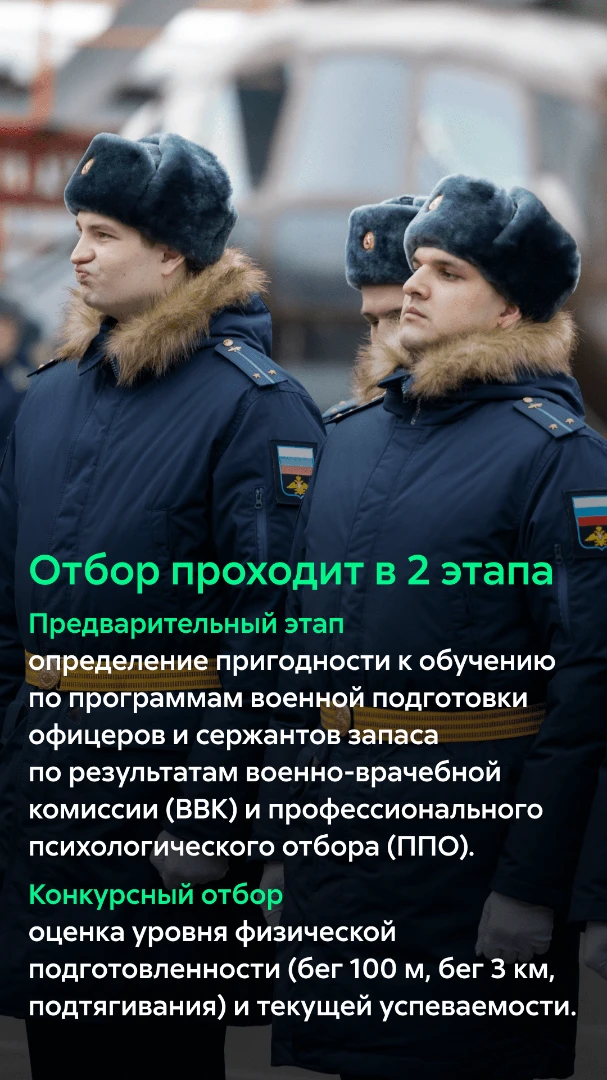 Военная кафедра - 5