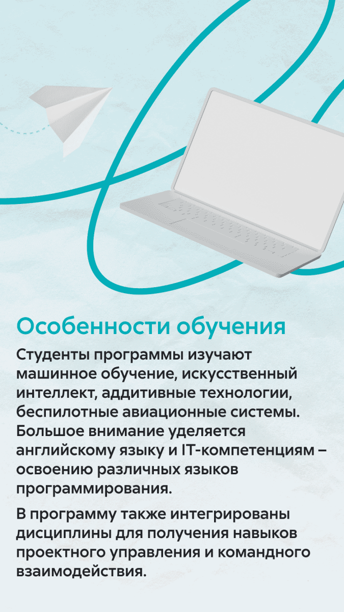 Крылья Ростеха - 5