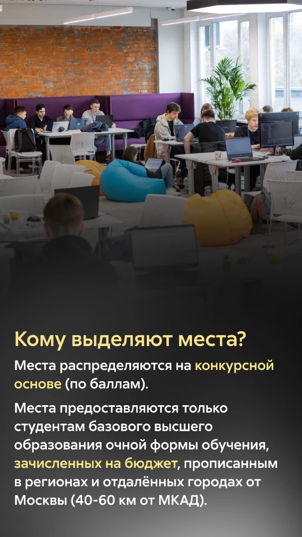 Общежитие - 2