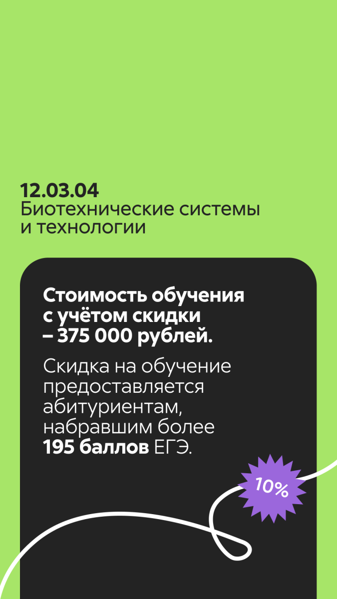 Скидки на обучение - 6