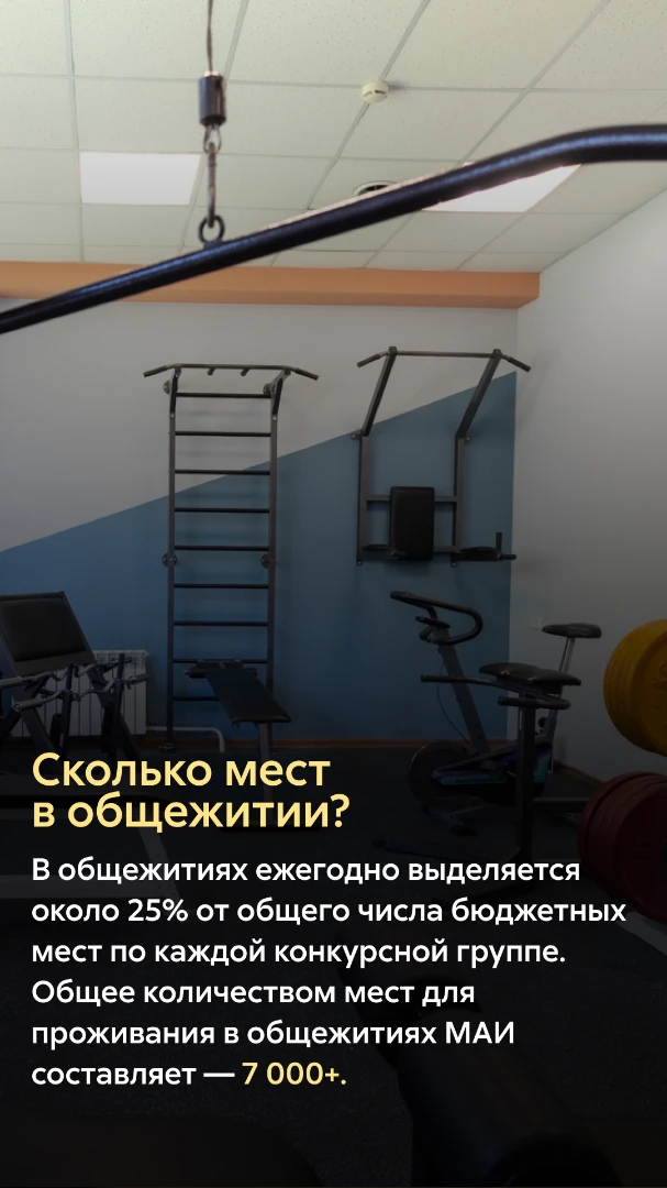 Общежитие - 1