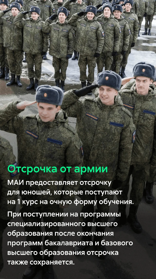 Военная кафедра - 6