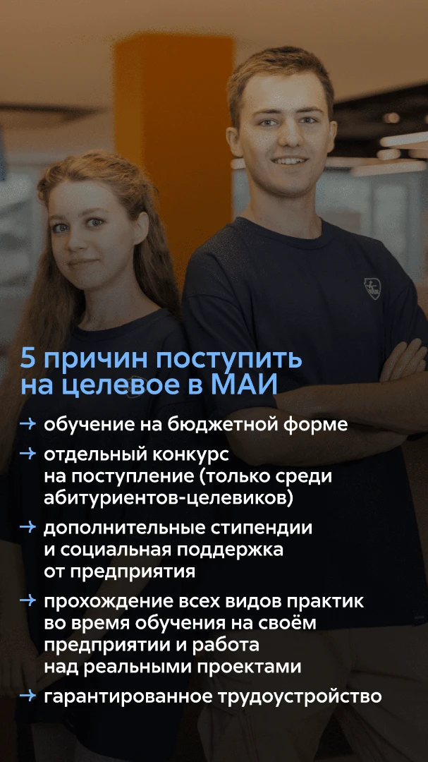 Целевое обучение - 1