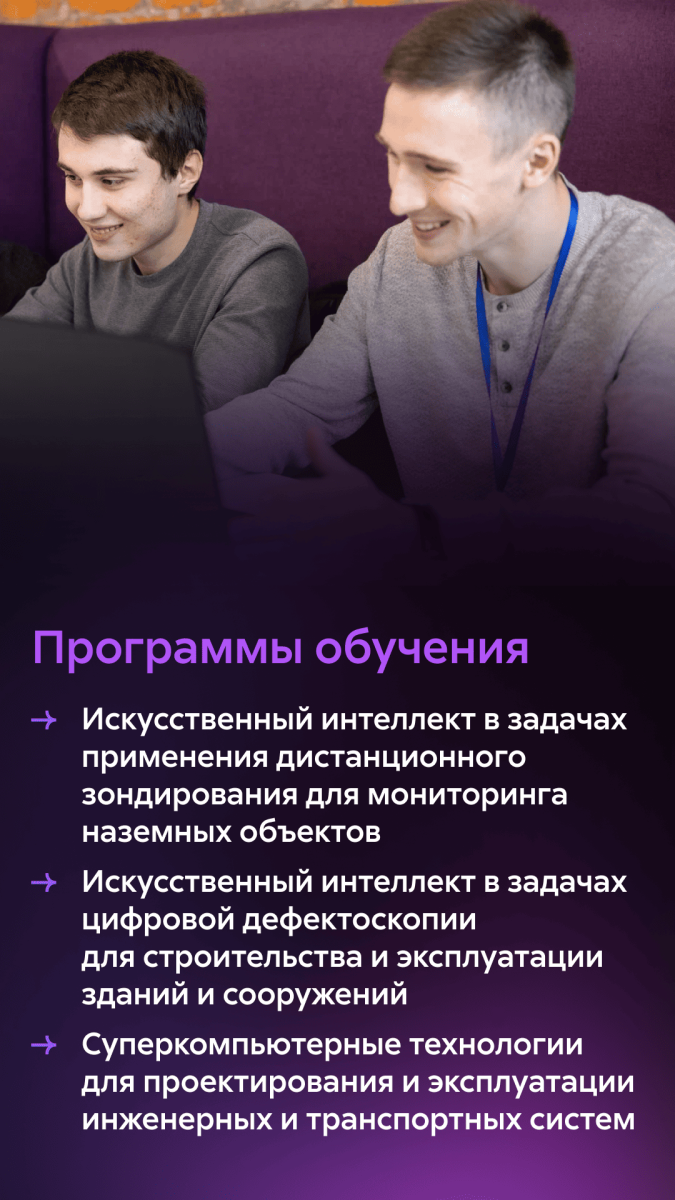 Цифровая кафедра - 2