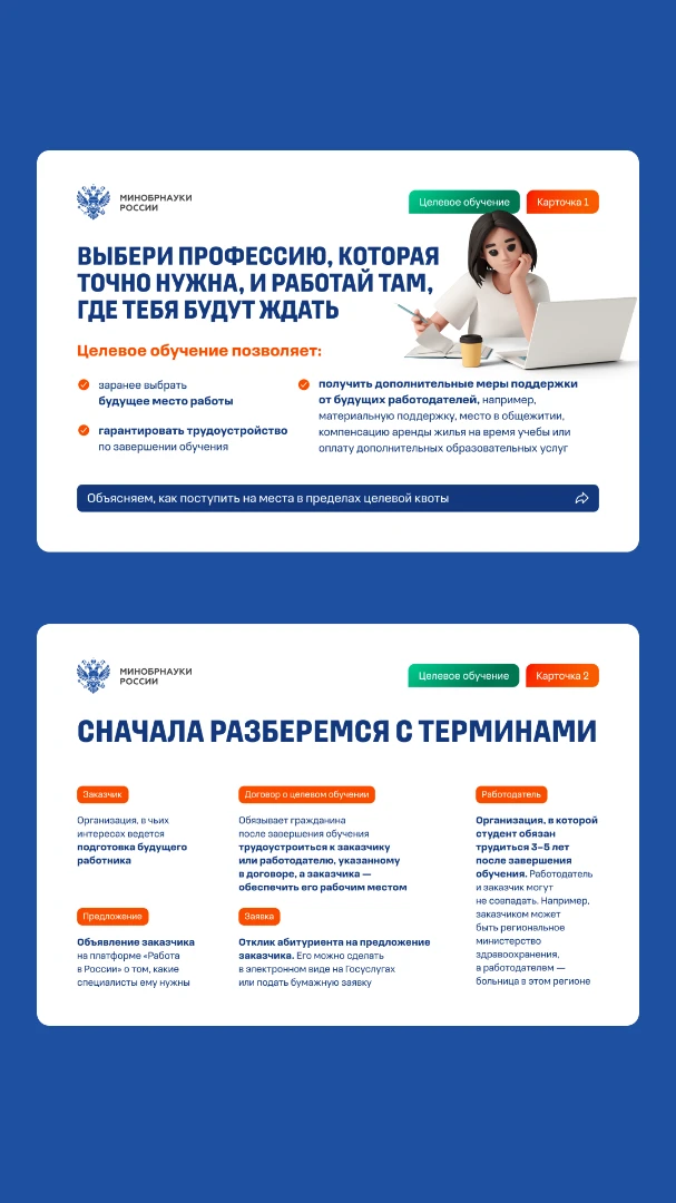 Целевое обучение - 6