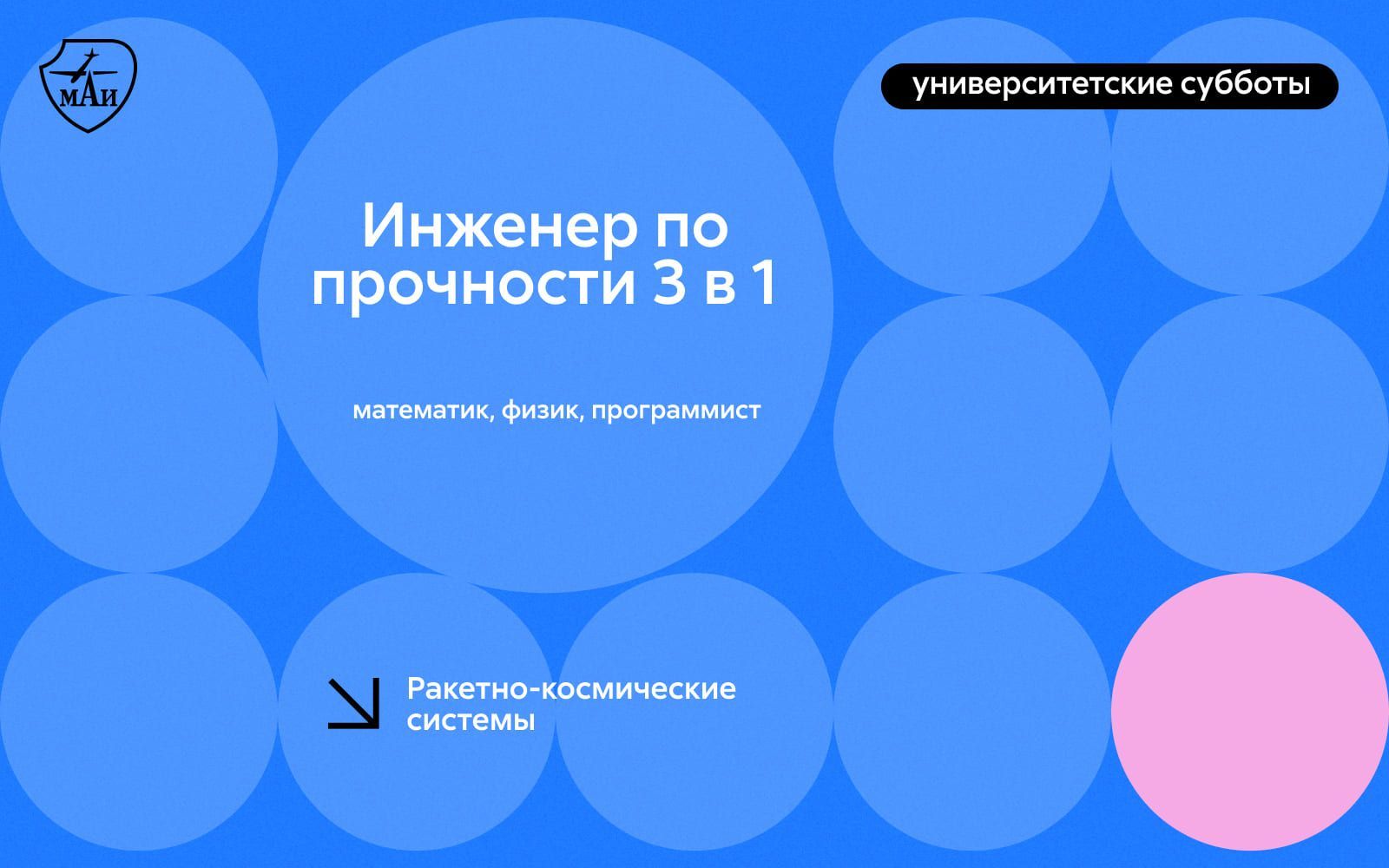 Инженер по прочности 3 в 1: математик, физик, программист Инженер по прочности 3 в 1: математик, физик, программист