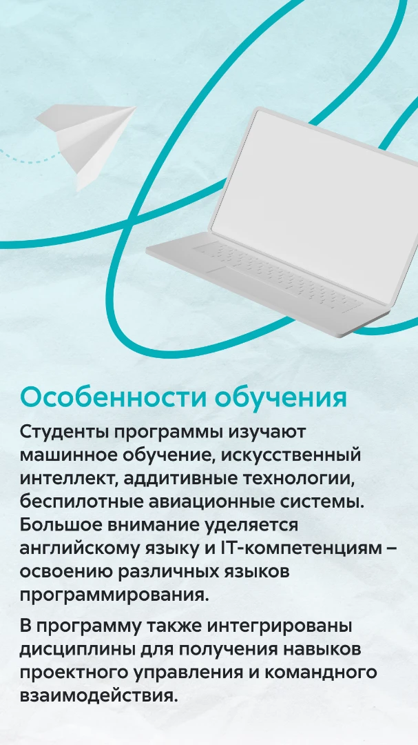 Крылья Ростеха - 3