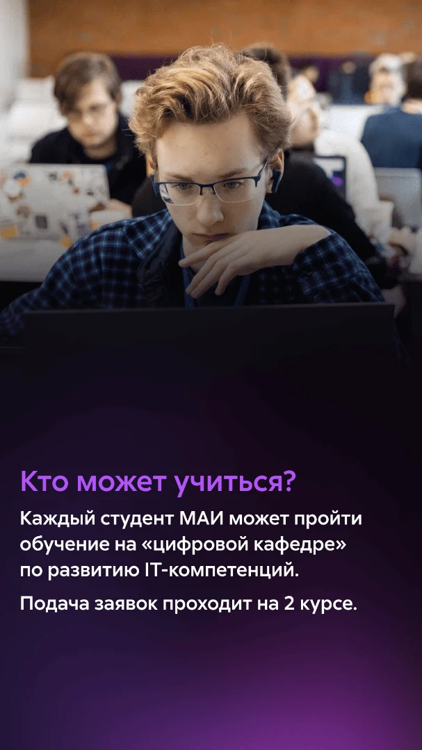 Цифровая кафедра - 1