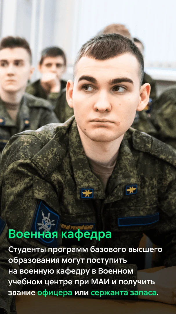 Военная кафедра - 0