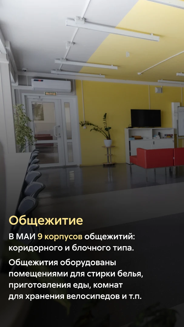Общежитие - 0