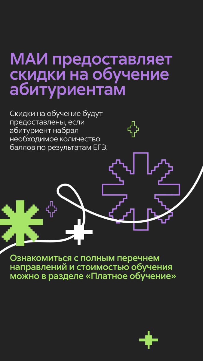 Скидки на обучение - 0