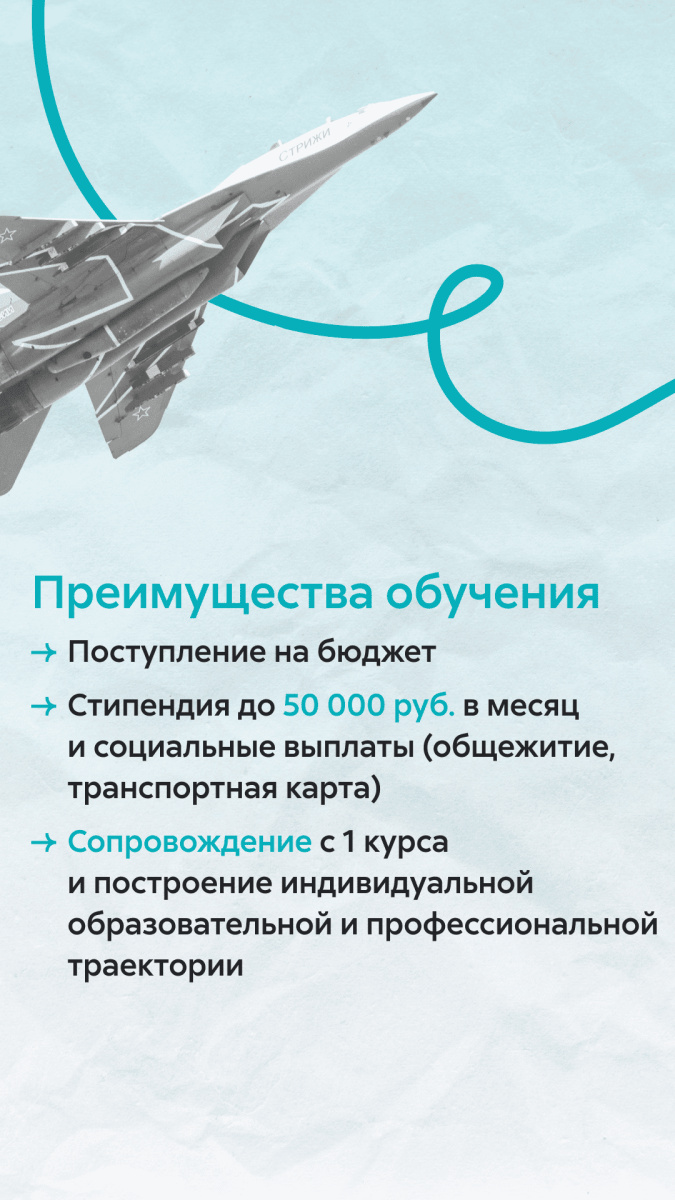 Крылья Ростеха - 4