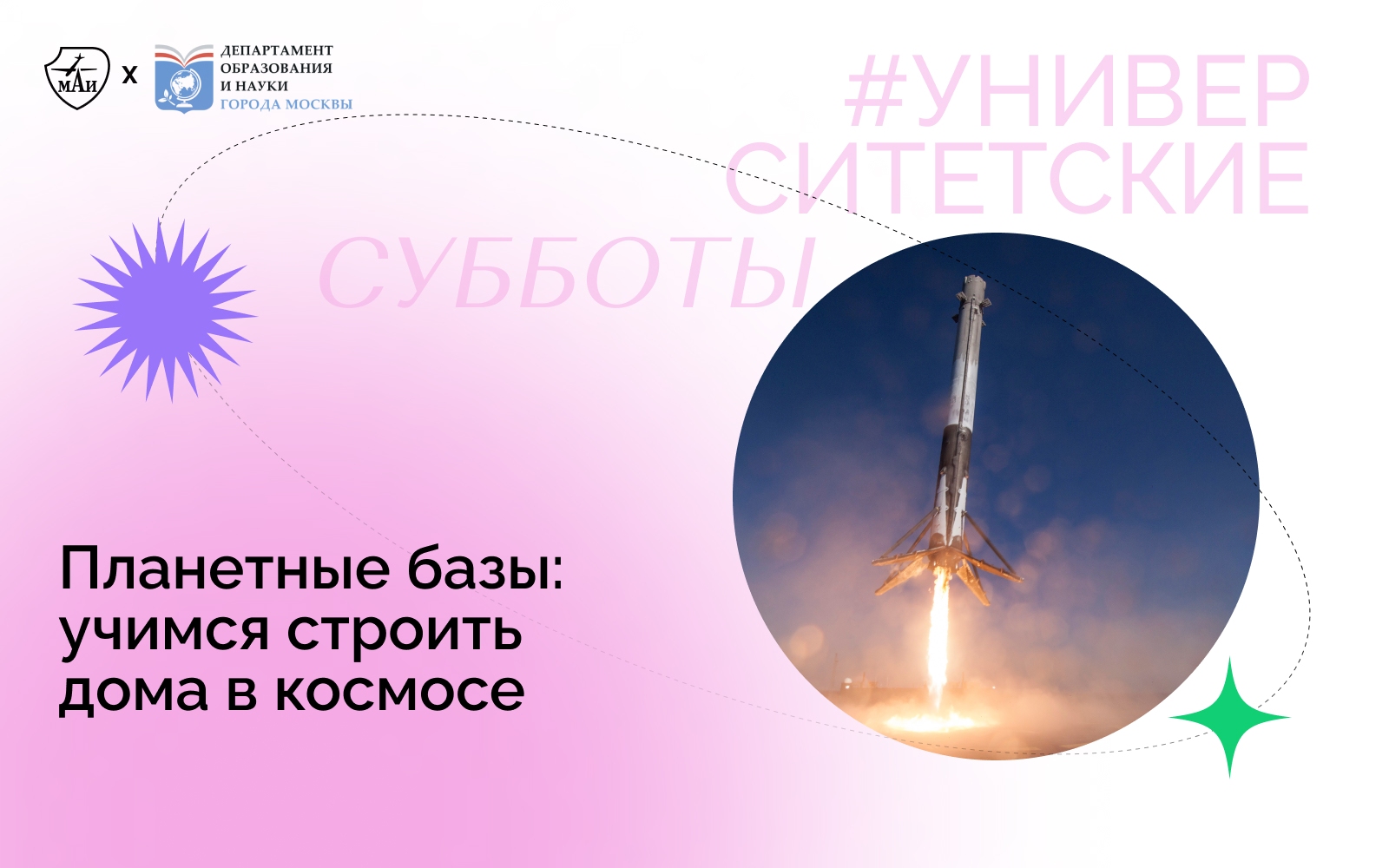 Планетные базы: учимся строить дома в космосе Планетные базы: учимся строить дома в космосе