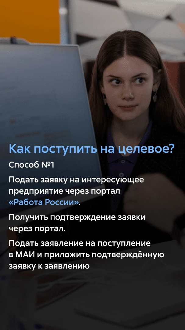 Целевое обучение - 2