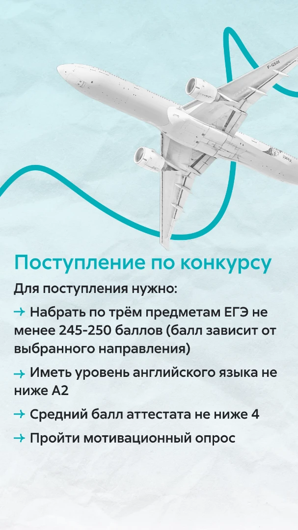 Крылья Ростеха - 5