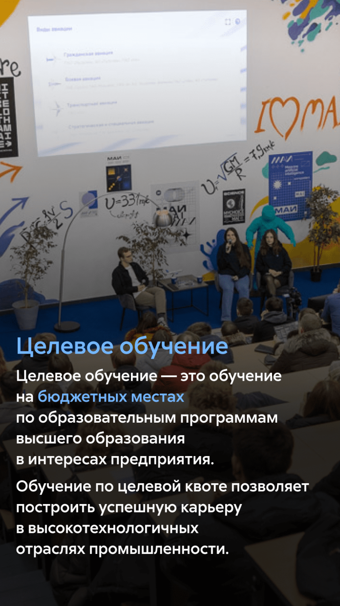 Целевое обучение - 0