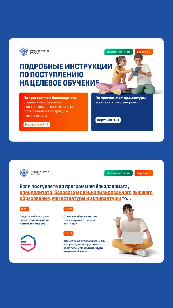 Целевое обучение - 7
