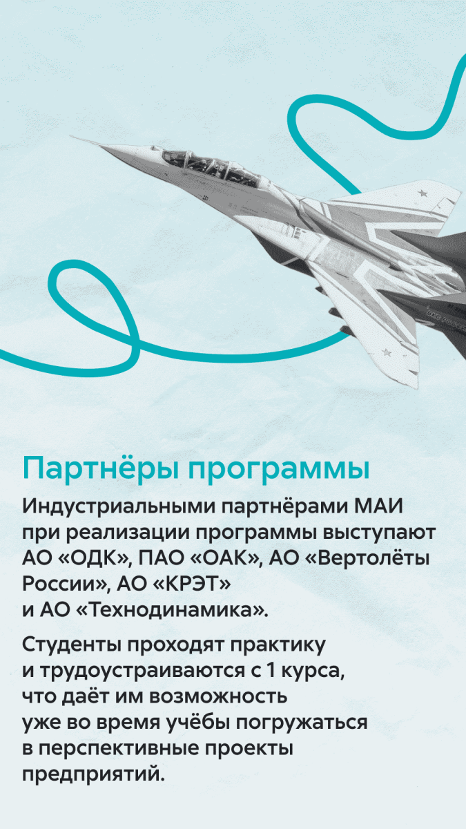 Крылья Ростеха - 6