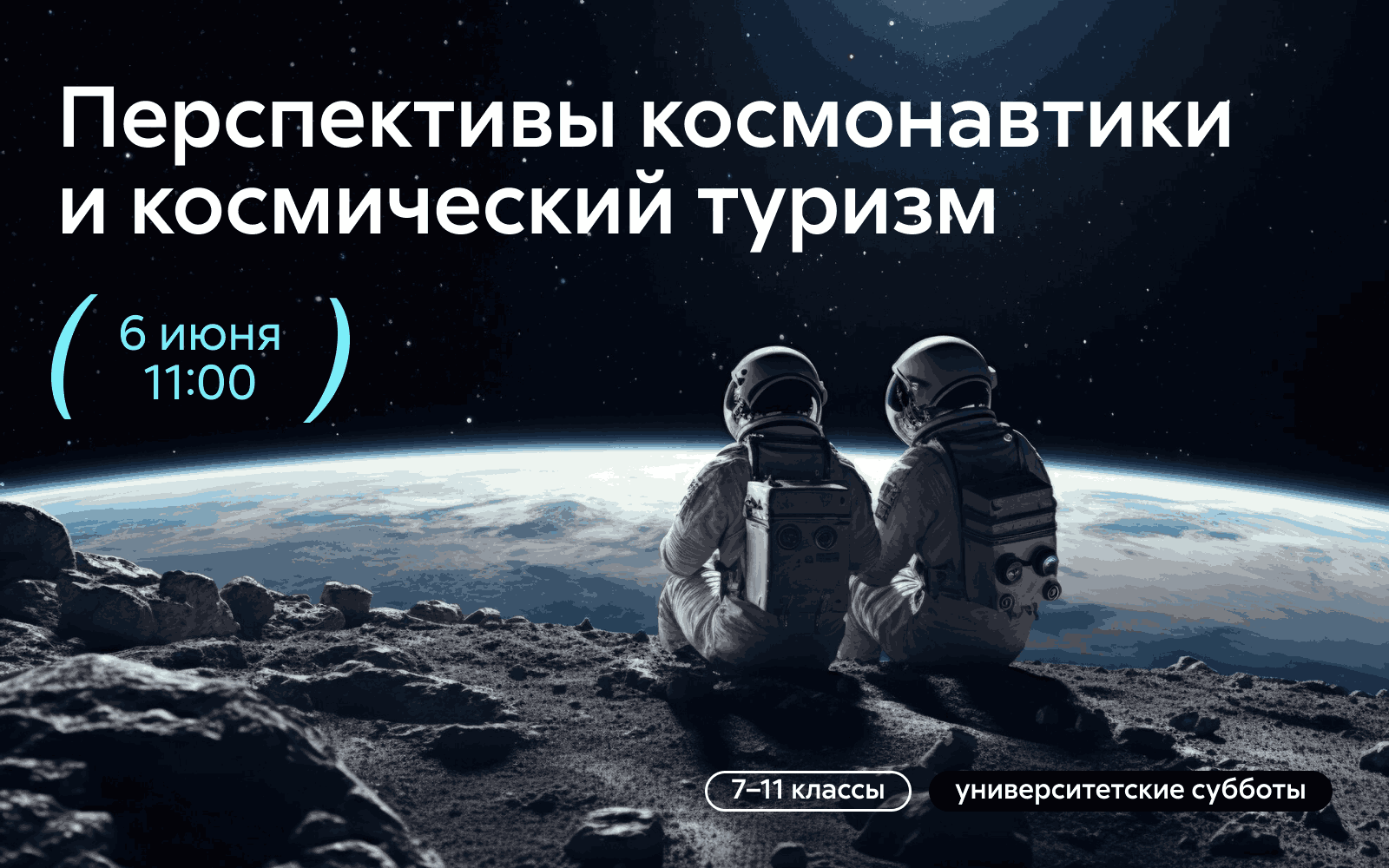 Лекция «Перспективы космонавтики и космический туризм» Лекция «Перспективы космонавтики и космический туризм»