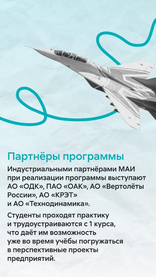 Крылья Ростеха - 4