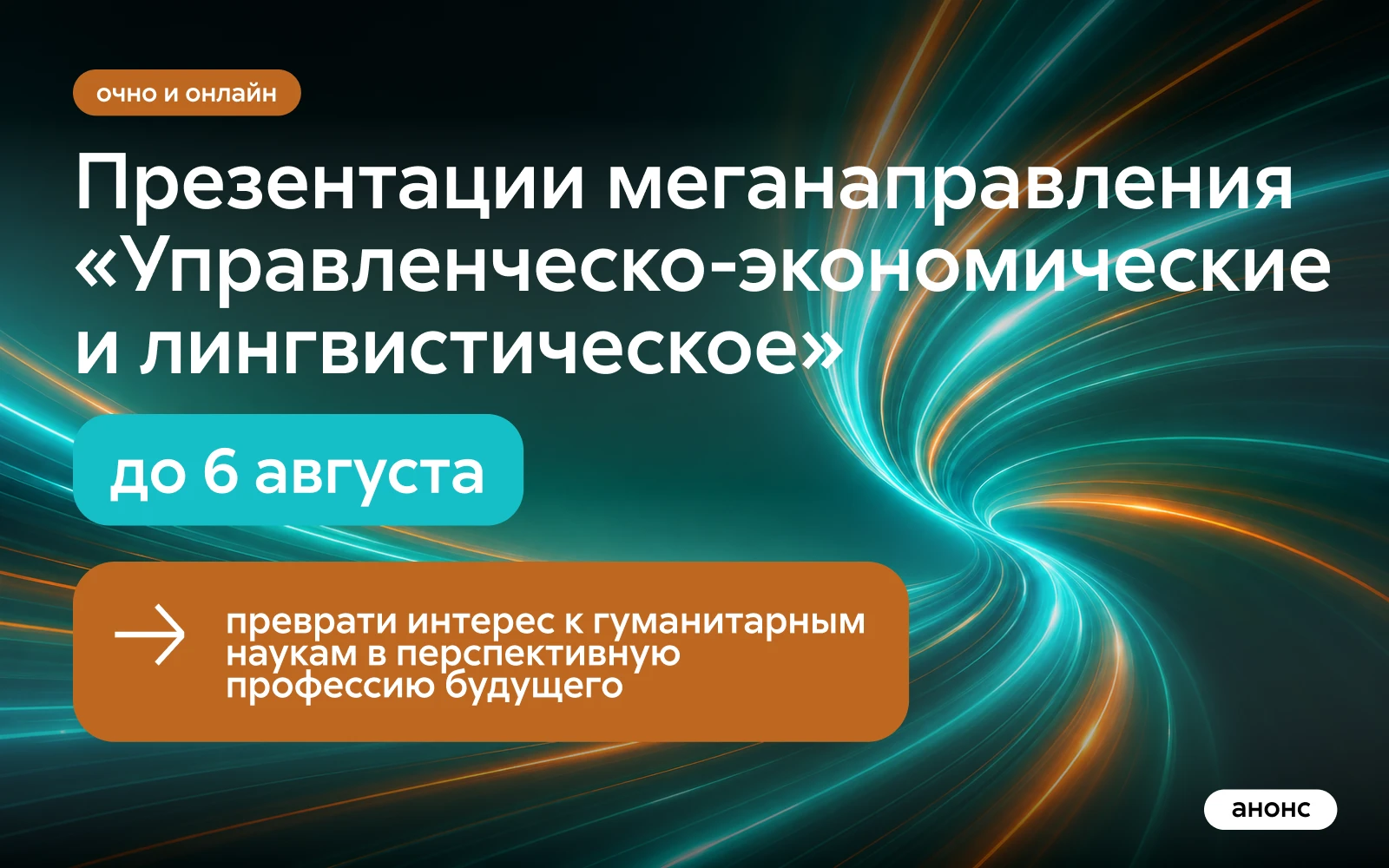 Преврати интерес к гуманитарным наукам в перспективную профессию будущего – подавай документы на поступление в МАИ!
