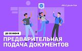 Что такое предприём в МАИ?