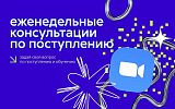 МАИ проводит онлайн-консультации по меганаправлениям