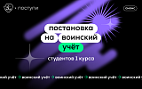 Постановка на воинский учёт студентов 1 курса