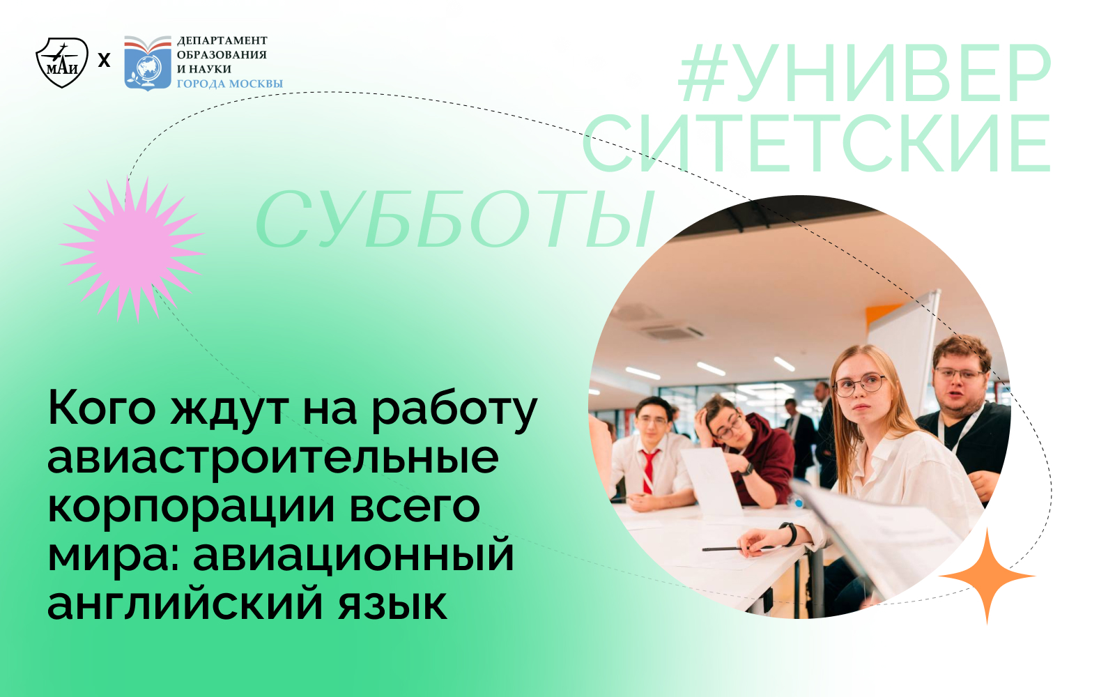 Кого ждут на работу авиастроительные корпорации всего мира: авиационный английский язык Кого ждут на работу авиастроительные корпорации всего мира: авиационный английский язык
