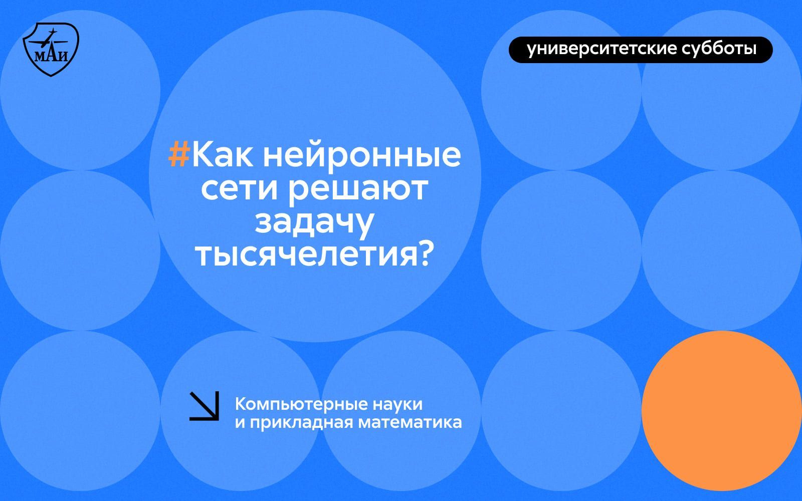 Как нейронные сети решают задачу тысячелетия? Как нейронные сети решают задачу тысячелетия?