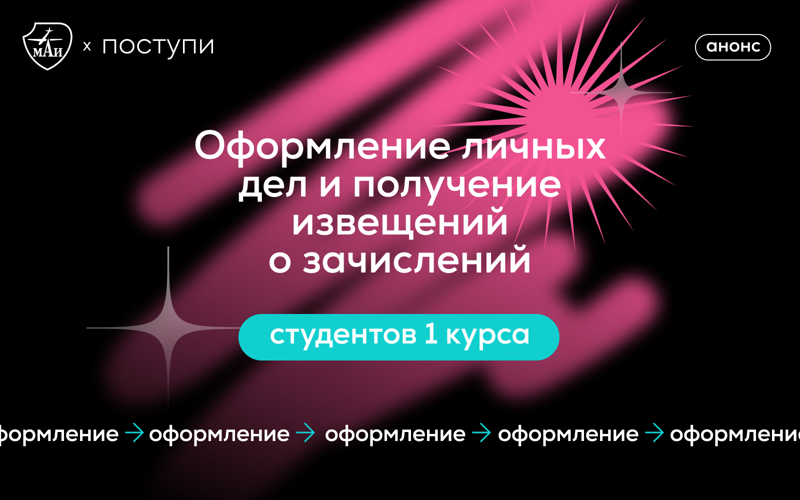 Оформление личных дел студентов 1 курса Оформление личных дел студентов 1 курса